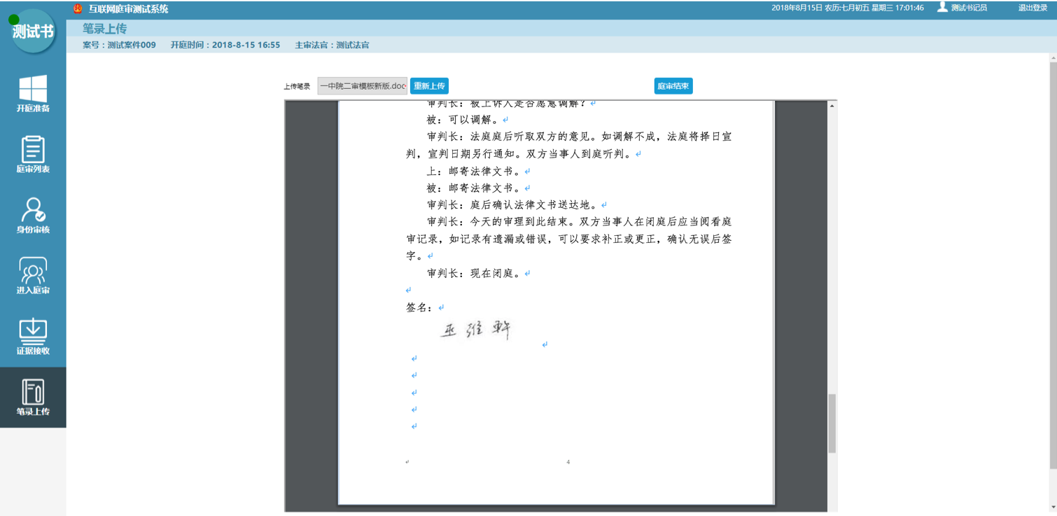 1544165824915099996.png 微信图片_20181205174745.png